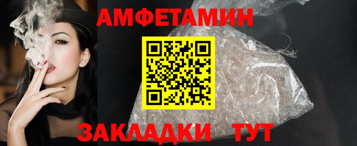 Амфетамин VHQ Ишимбай