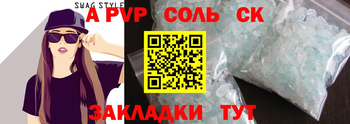 Ишимбай  сколько стоит  Alfa_PVP VHQ  Альфа ПВП кристаллы  Вход с VPN  А ПВП мука 
