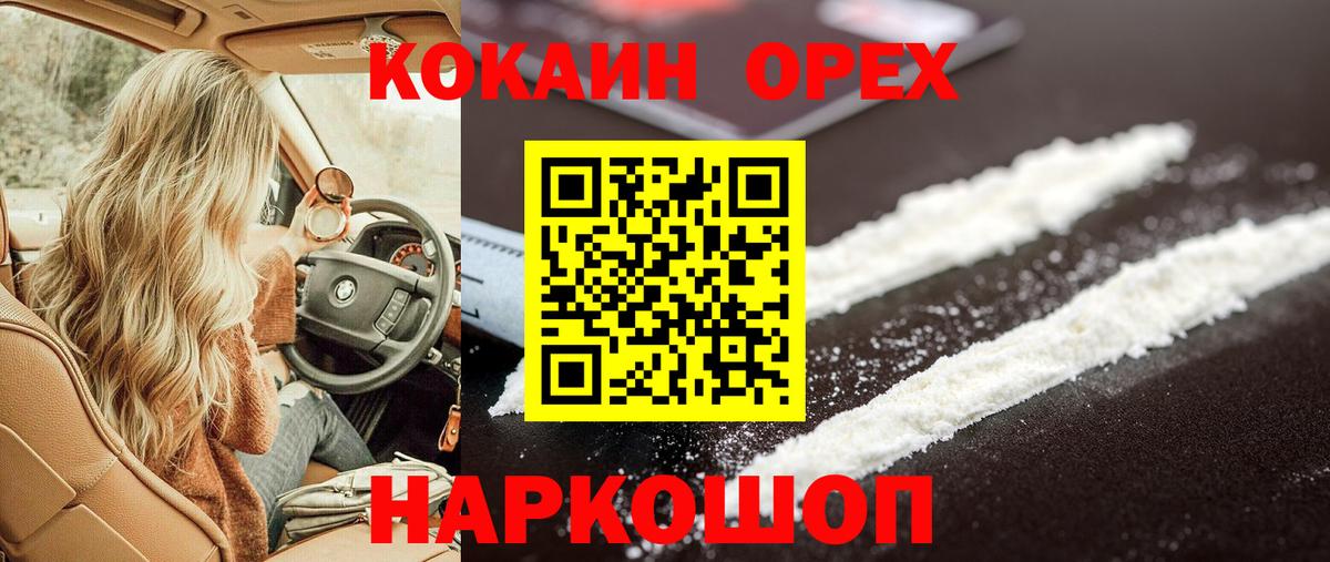Cocaine 98% Ишимбай