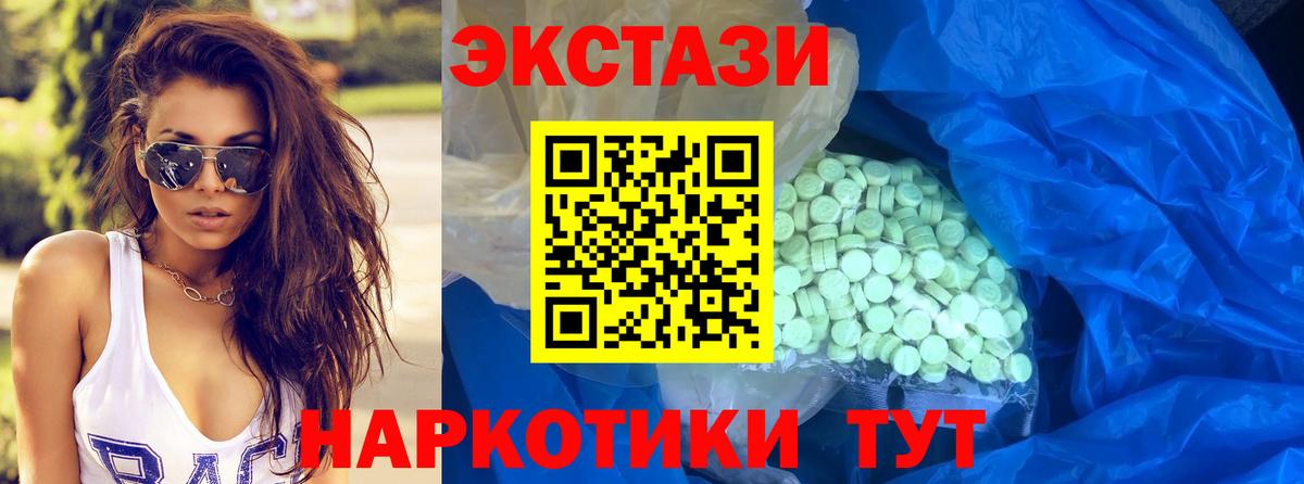 Экстази 99%  ЭКСТАЗИ Cube  Ишимбай  где продают   Вход с VPN 