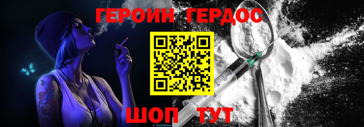 Героин хмурый  Вход с VPN  Героин  Ишимбай 