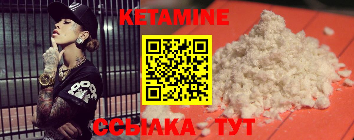 Кетамин VHQ  КЕТАМИН ketamine  Вход с VPN  Ишимбай 