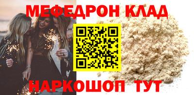 меф Кулебаки