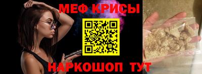 меф Кунгур