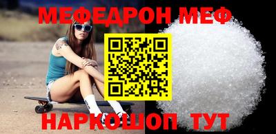меф Кунгур