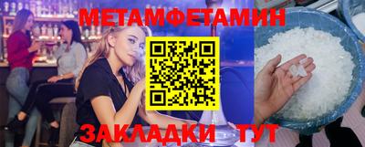 меф Кунгур