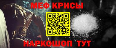 меф Кулебаки