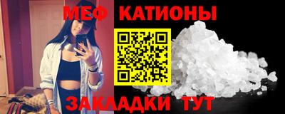 меф Кунгур