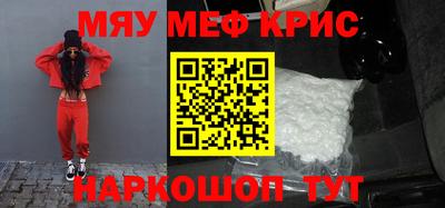 меф Кунгур