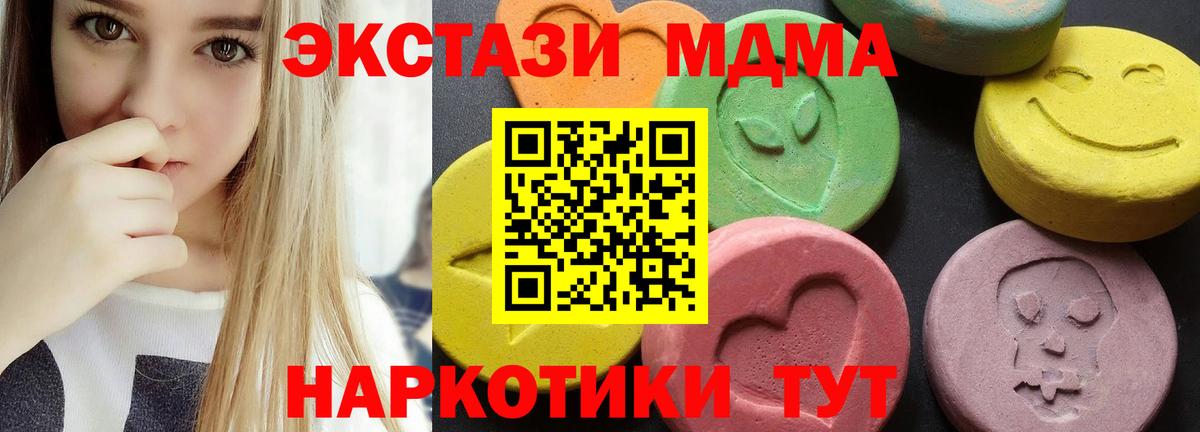 Ишимбай  MDMA молли  Вход с VPN 