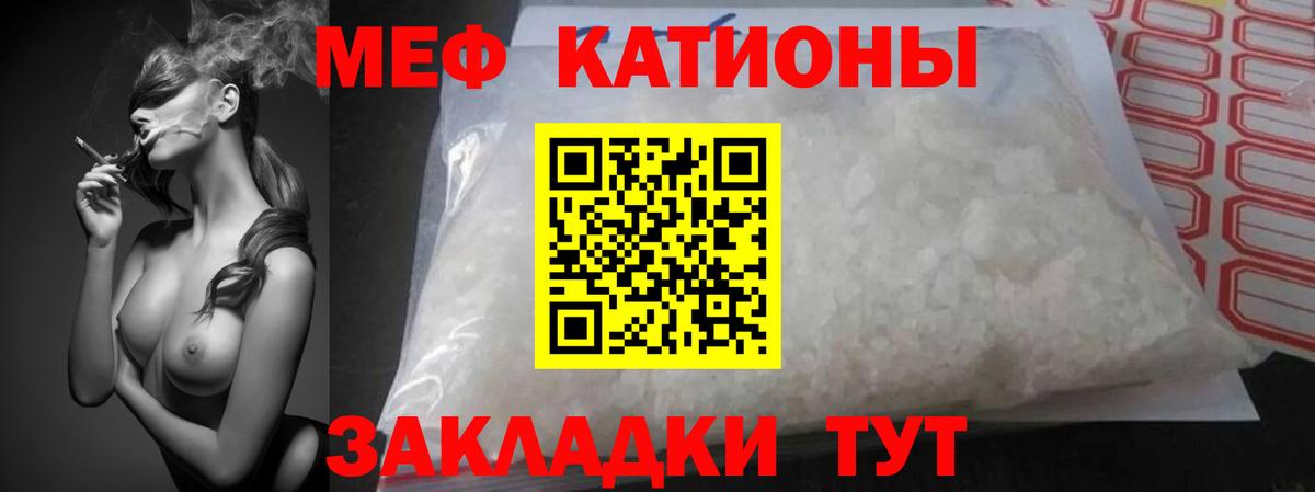 МЕФ мяу мяу  МЯУ-МЯУ VHQ  наркошоп  Вход с VPN  Ишимбай 