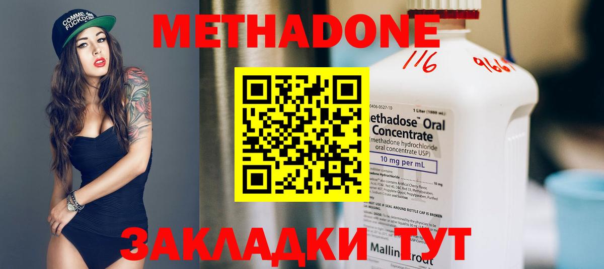 Метадон белоснежный  Вход с VPN  Ишимбай  МЕТАДОН methadone 