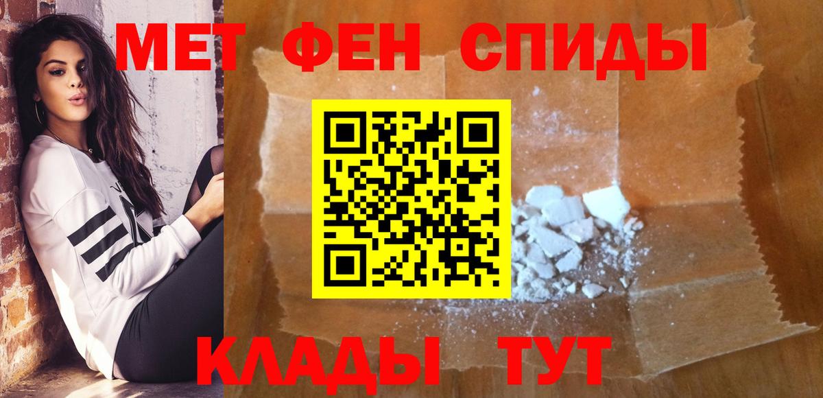 Ишимбай  МЕТАМФЕТАМИН винт  Вход с VPN 