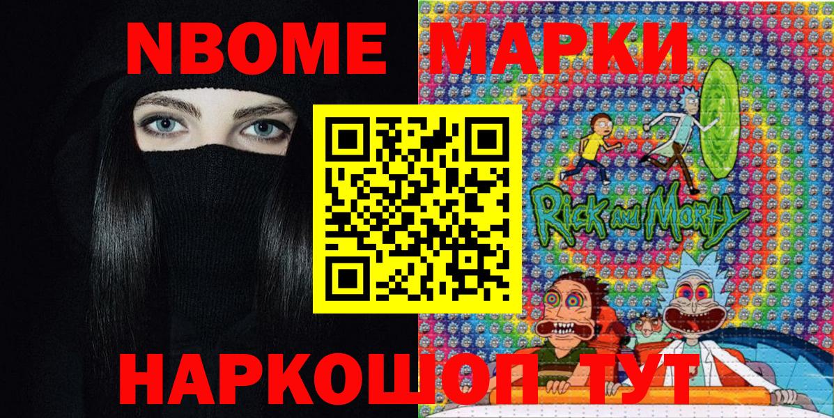 Марки 25I-NBOMe 1,5мг  Марки 25I-NBOMe 1,5мг  Ишимбай  Вход с VPN 