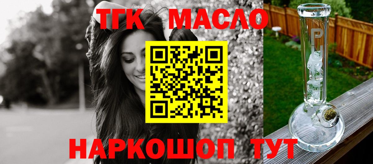 Дистиллят ТГК концентрат  ТГК гашишное масло  Вход с VPN  Ишимбай 