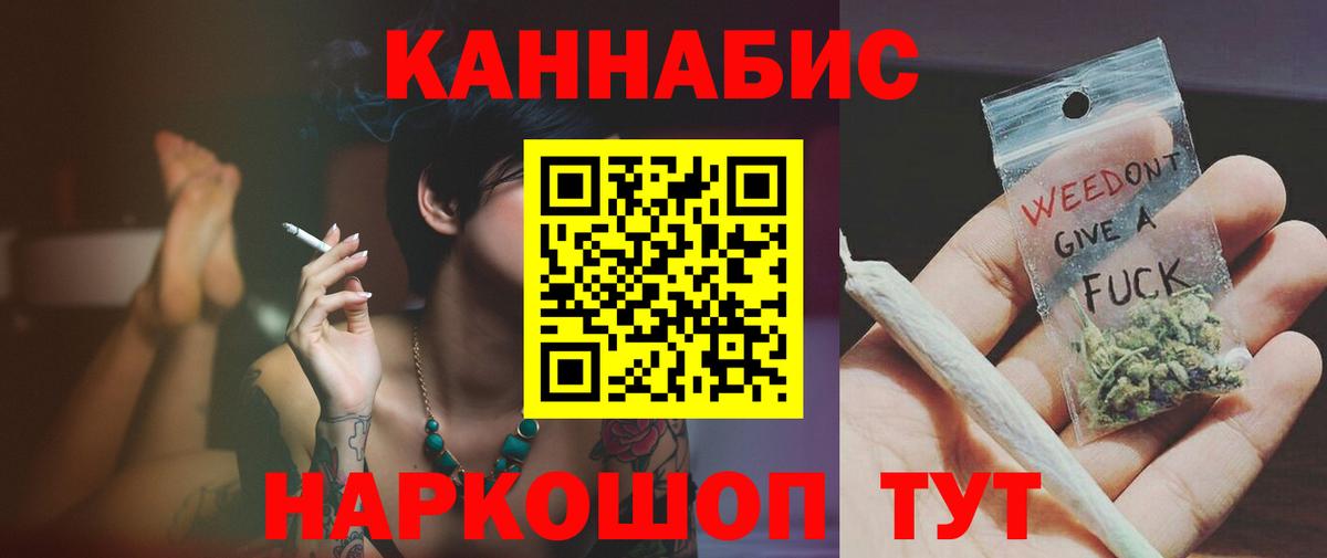 Конопля Ganja  Бошки Шишки планчик  Каннабис семена  Ишимбай  Каннабис план  Вход с VPN 