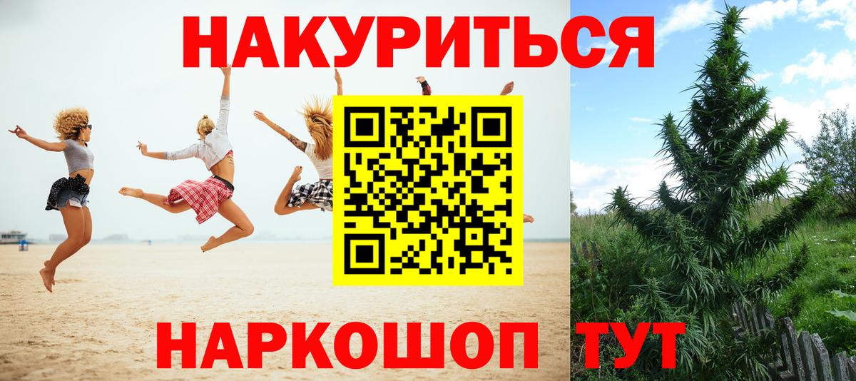 Каннабис Ganja Ишимбай